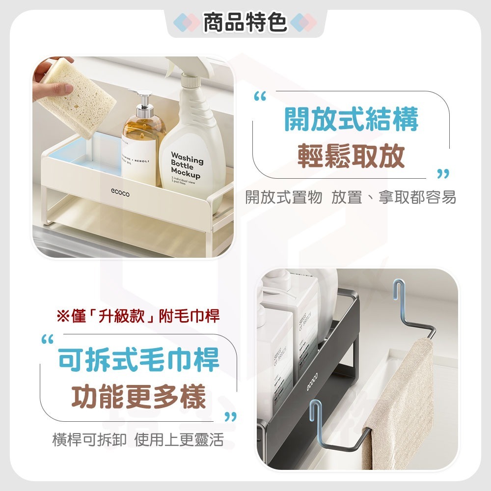 ecoco【廚房水槽架 瀝水盤導流設計】菜瓜布瀝水架 廚房置物架 瀝水收納架 海綿架 洗碗精架 水槽置物架 流理臺架-細節圖6