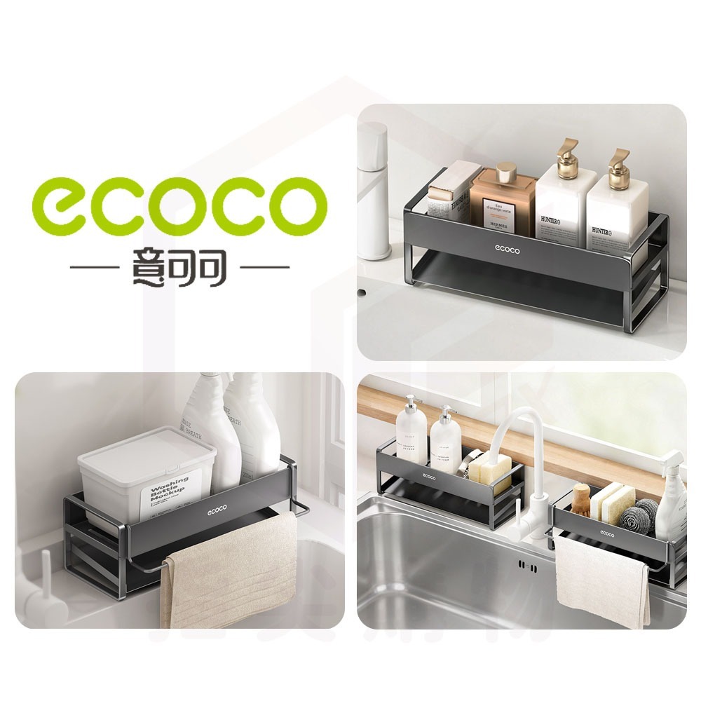 ecoco【廚房水槽架 瀝水盤導流設計】菜瓜布瀝水架 廚房置物架 瀝水收納架 海綿架 洗碗精架 水槽置物架 流理臺架-細節圖7
