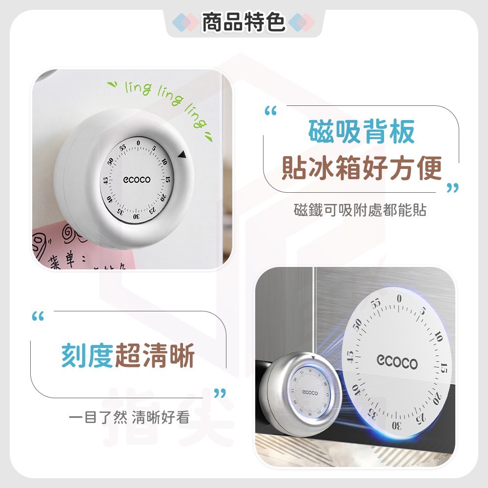 ECOCO【廚房計時器 免電池】機械計時器 番茄鐘 倒數計時器 學習計時器 讀書計時器 磁吸計時器 計時器 倒數器 銀-細節圖5