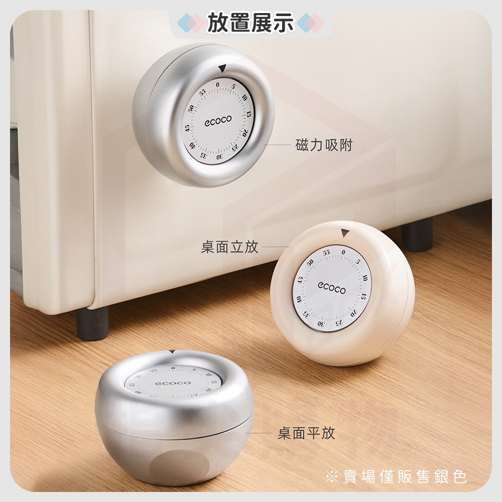 ECOCO【廚房計時器 免電池】機械計時器 番茄鐘 倒數計時器 學習計時器 讀書計時器 磁吸計時器 計時器 倒數器 銀-細節圖6