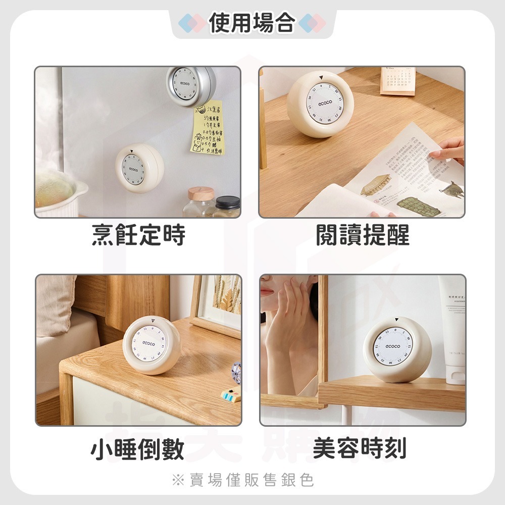 ECOCO【廚房計時器 免電池】機械計時器 番茄鐘 倒數計時器 學習計時器 讀書計時器 磁吸計時器 計時器 倒數器 銀-細節圖7