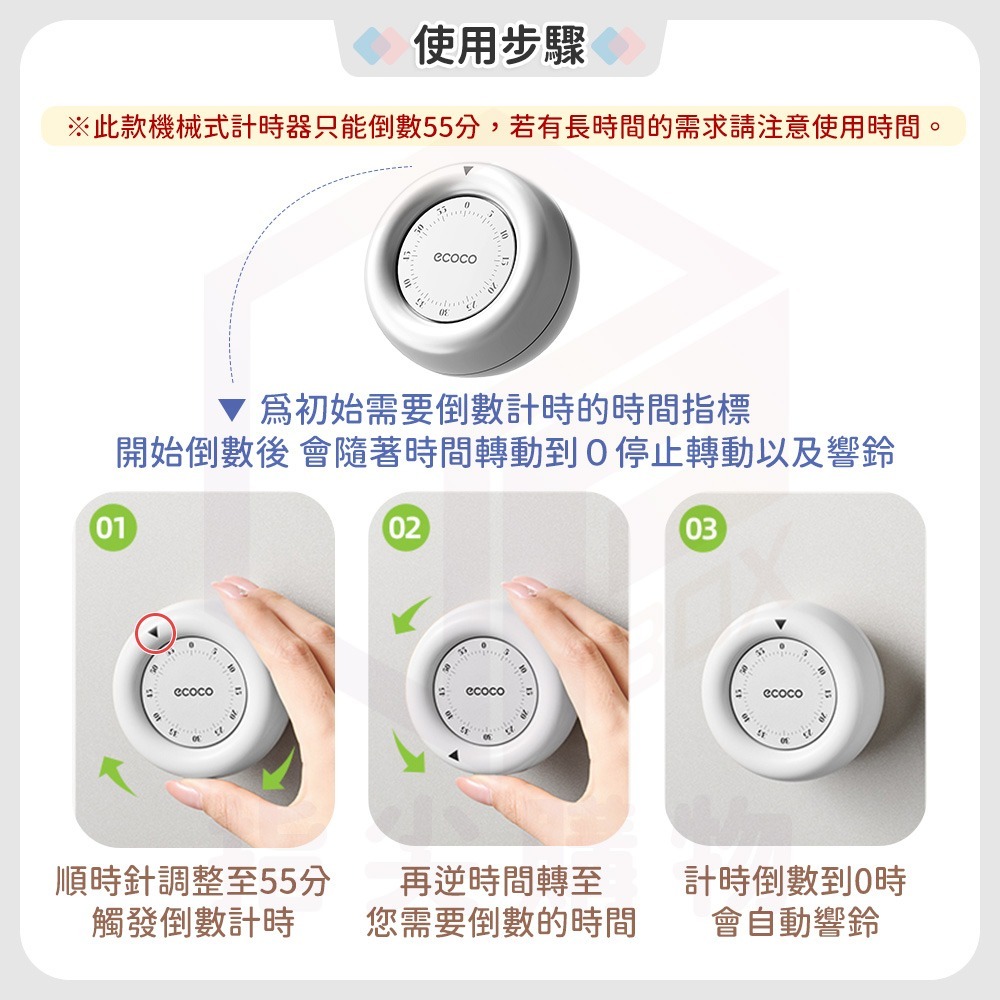 ECOCO【廚房計時器 免電池】機械計時器 番茄鐘 倒數計時器 學習計時器 讀書計時器 磁吸計時器 計時器 倒數器 銀-細節圖8