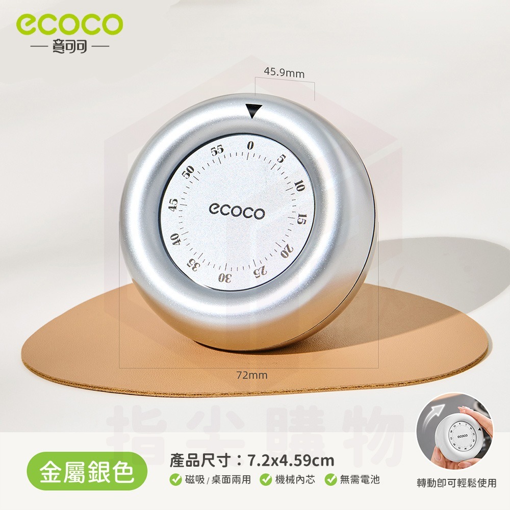 ECOCO【廚房計時器 免電池】機械計時器 番茄鐘 倒數計時器 學習計時器 讀書計時器 磁吸計時器 計時器 倒數器 銀-細節圖9