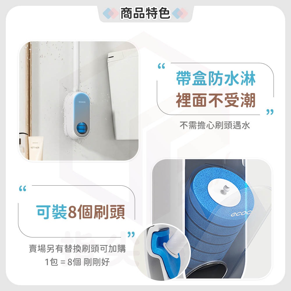 Ecoco【拋棄式馬桶刷 用完即丟 保持潔淨】馬桶清潔刷 馬桶刷 清潔刷 刷頭 一次性馬桶刷 廁所刷 浴室刷 背膠壁掛-細節圖8