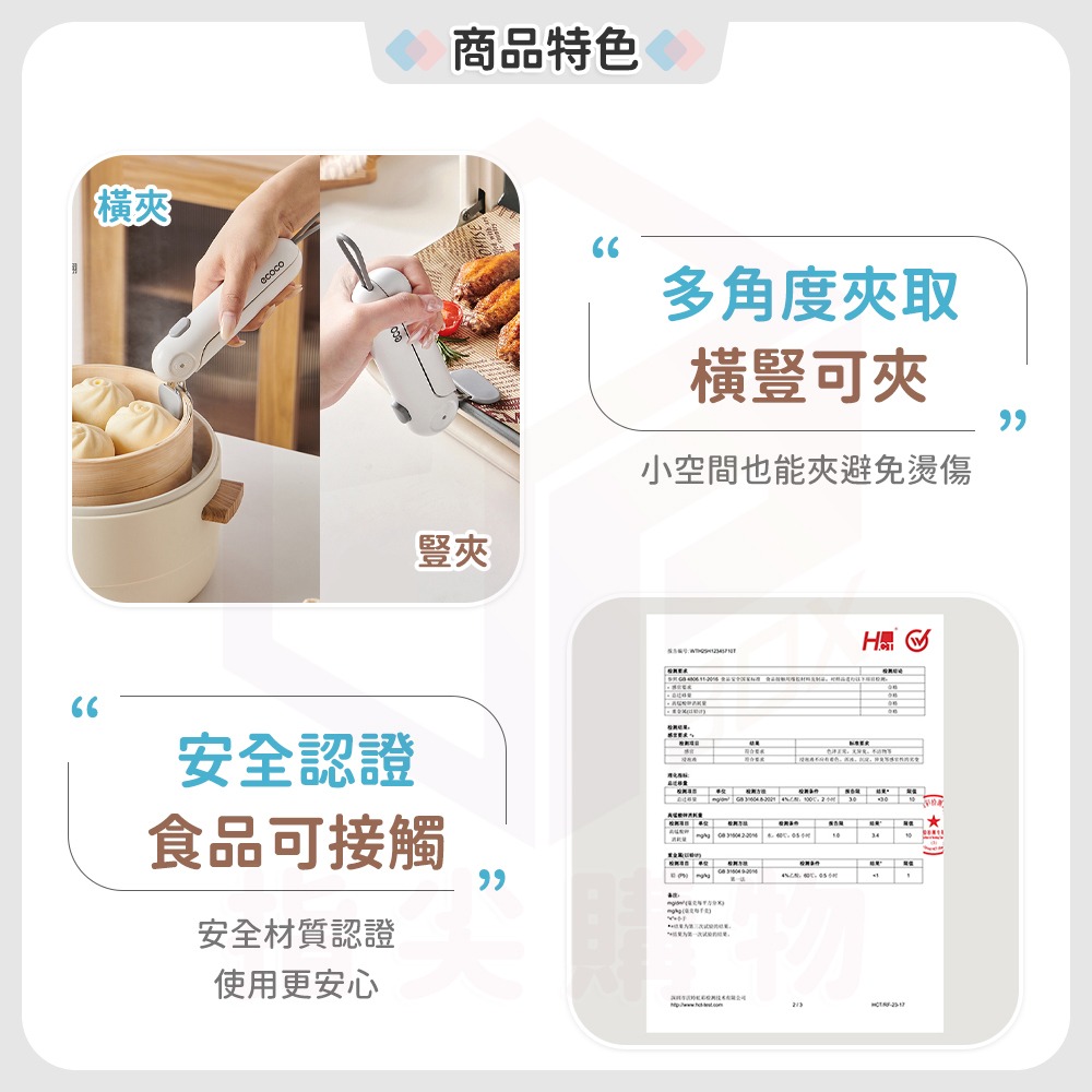 ecoco 意可可 防燙取碗夾 防燙夾 隔熱夾 矽膠夾 取碗夾 碗夾 鍋夾 烤盤夾 火鍋夾 防滑夾 碗盤夾 菜盤夾-細節圖6