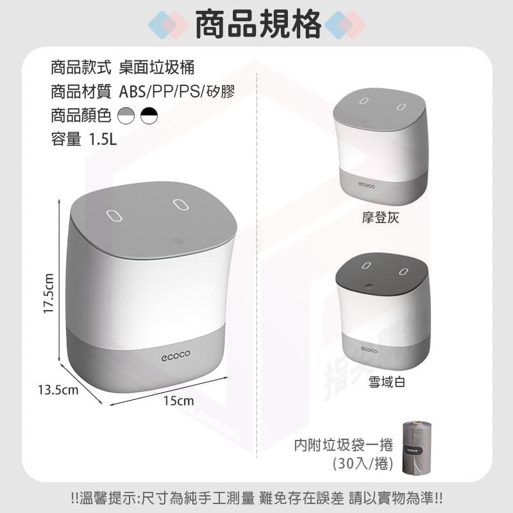 【ecoco 意可可】垃圾桶 桌上型 按壓垃圾桶 垃圾筒 桌面垃圾桶 辦公室垃圾桶 收納 迷你垃圾袋 垃圾袋 自動彈蓋-細節圖3