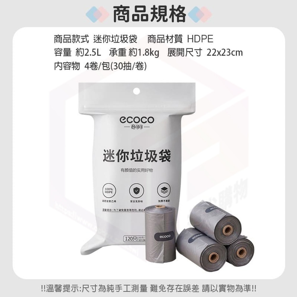 【ecoco 意可可】垃圾桶 桌上型 按壓垃圾桶 垃圾筒 桌面垃圾桶 辦公室垃圾桶 收納 迷你垃圾袋 垃圾袋 自動彈蓋-細節圖4