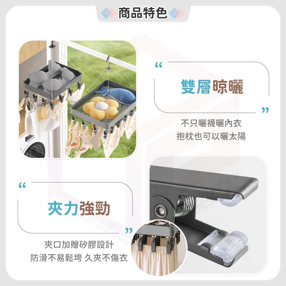 ecoco【曬衣架】置物架 衣夾 小型曬衣架 曬衣夾 晾衣架 曬襪架 不鏽鋼曬衣架 曬襪子 曬衣夾子 襪子曬衣架 曬內衣-細節圖4