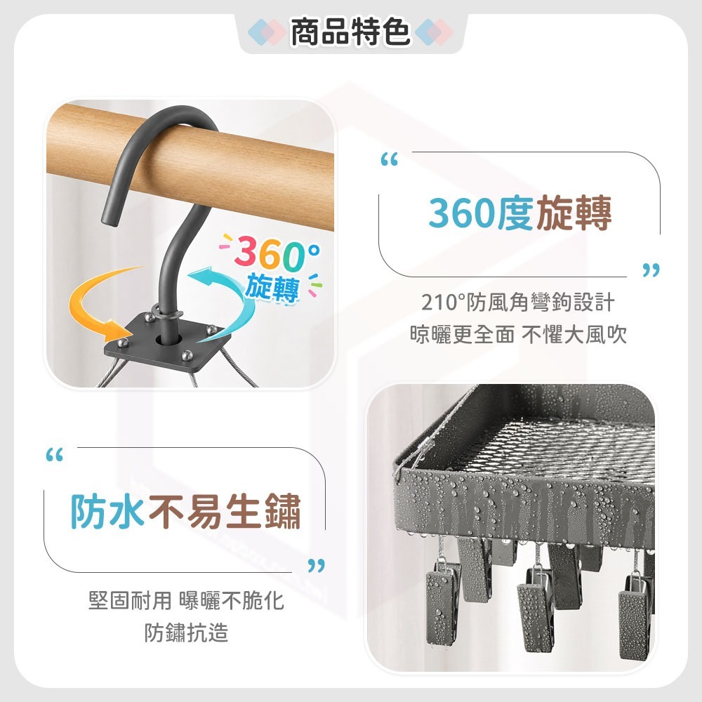 ecoco【曬衣架】置物架 衣夾 小型曬衣架 曬衣夾 晾衣架 曬襪架 不鏽鋼曬衣架 曬襪子 曬衣夾子 襪子曬衣架 曬內衣-細節圖5
