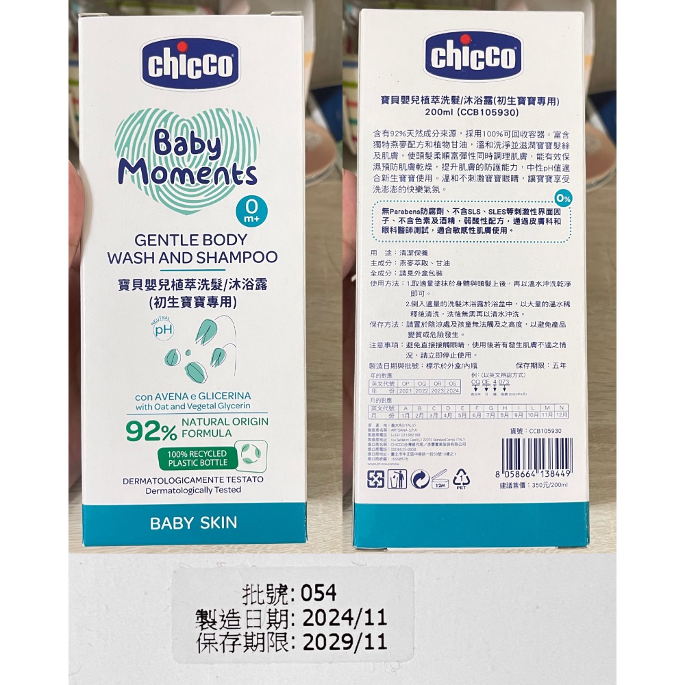 沐浴用品-細節圖2