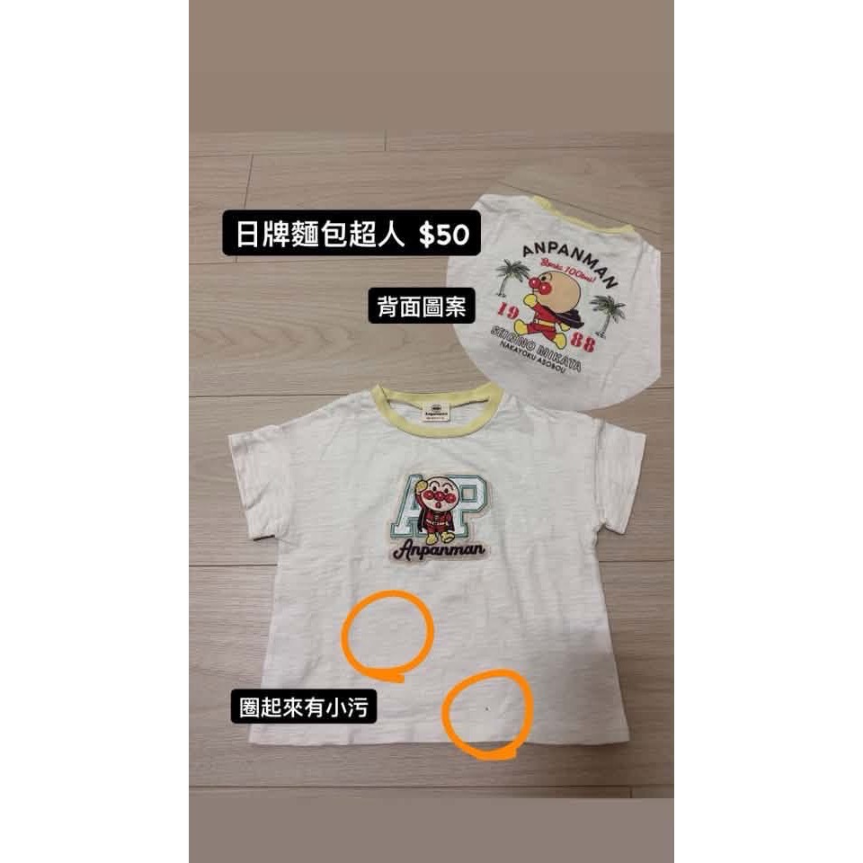 麵包超人4件衣服-細節圖3