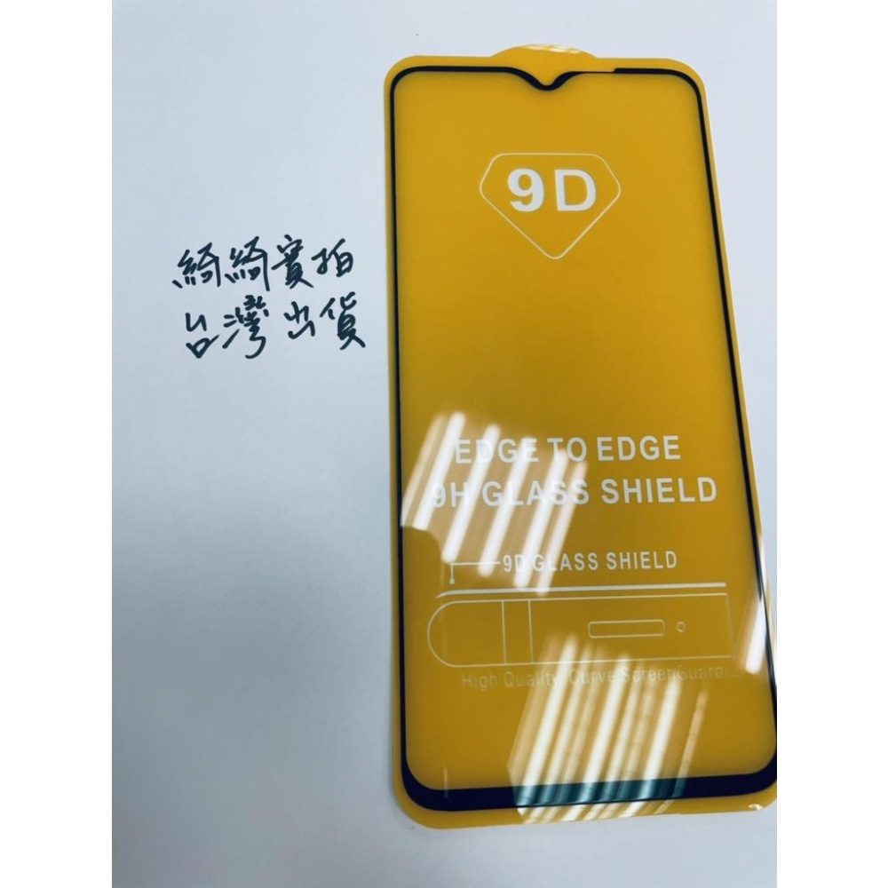 保護貼 保護膜 鋼化玻璃 鋼化貼 非滿版 滿版 9H samsung 三星 Galaxy A33 5G a33-細節圖2