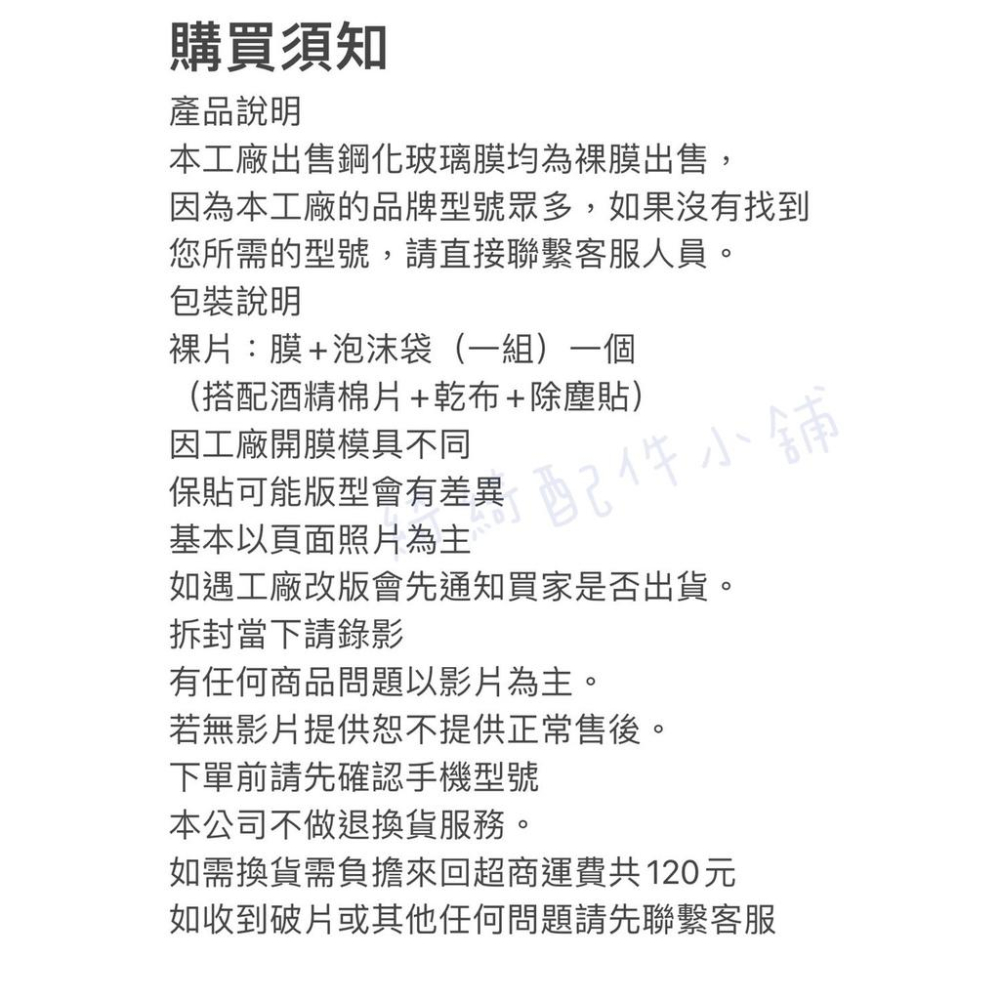 HTC U12+ 保護貼 保護膜 鋼化玻璃 鋼化貼 非滿版 滿版 u12 plus u12plus-細節圖3