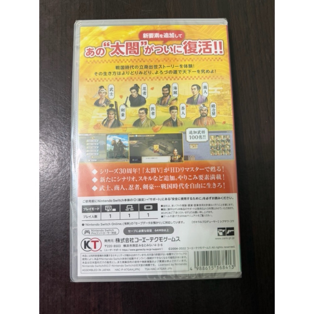 ⭕️全新⭕️Switch🎮遊戲片🌟太閣立志傳🏯-細節圖2