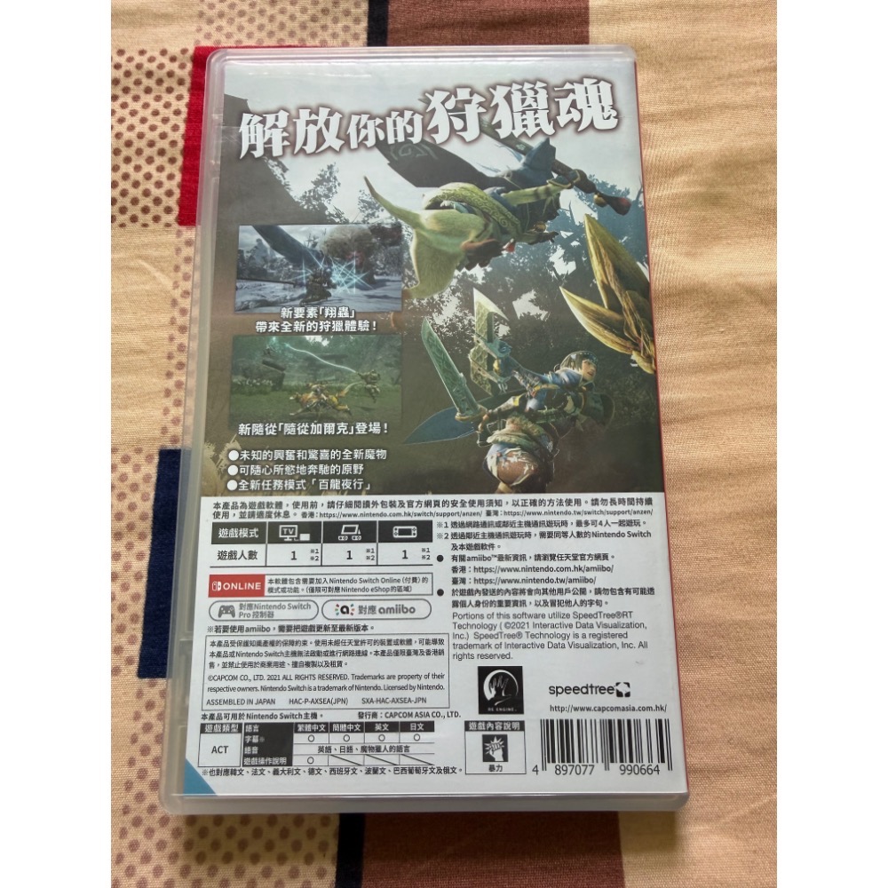 ⭕️二手⭕️Switch🎮遊戲片🌟魔物獵人 RISE-細節圖2