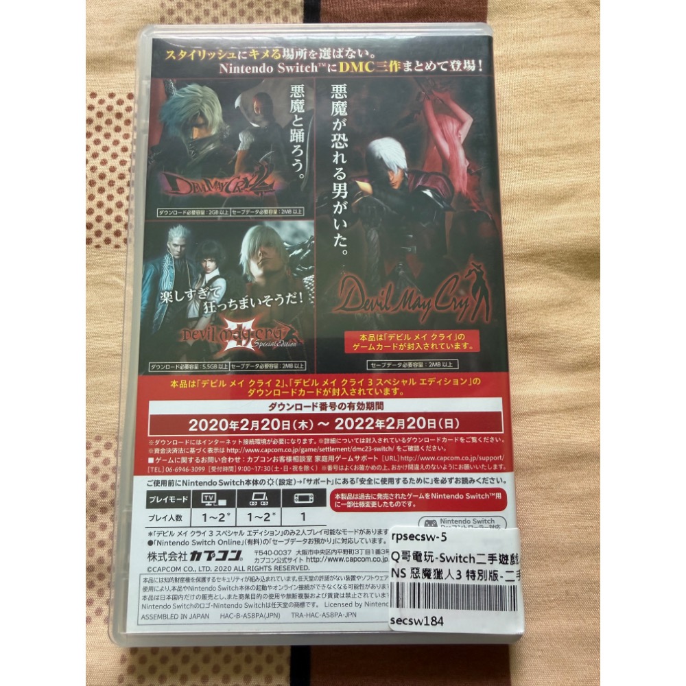 ⭕️二手⭕️Switch🎮遊戲片🌟惡魔獵人1《無序號紙》-細節圖2