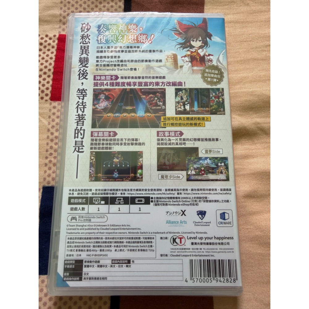 ⭕️全新⭕️Switch🎮遊戲片🌟東方彈幕神樂🎵-細節圖2