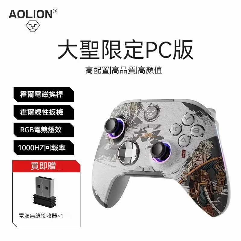 ⭕️二手⭕️黑悟空無線手把🎮支援Switch-細節圖6