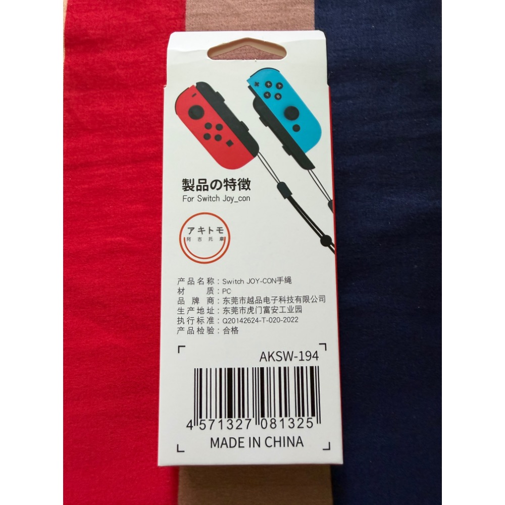 ⭕️全新⭕️副廠Joycon手繩🌟動森配色-細節圖2