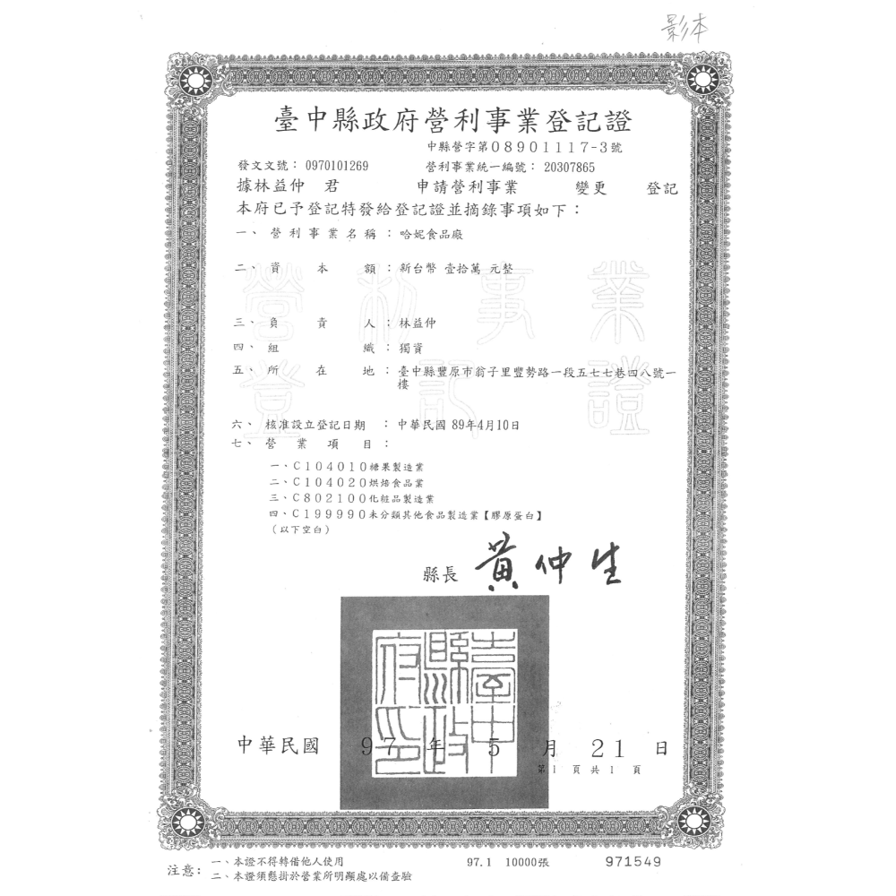 德製水解膠原蛋白粉 200g／罐   100% 純水解膠原蛋白-細節圖9