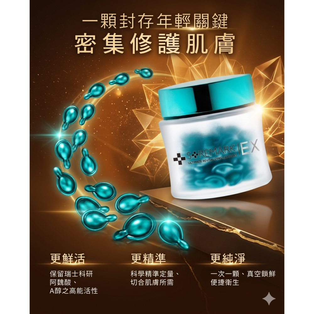 【團購】自然美瑞昇 2026全新升級款 超逆齡賦活膠囊EX版60顆/罐，1690元-細節圖4