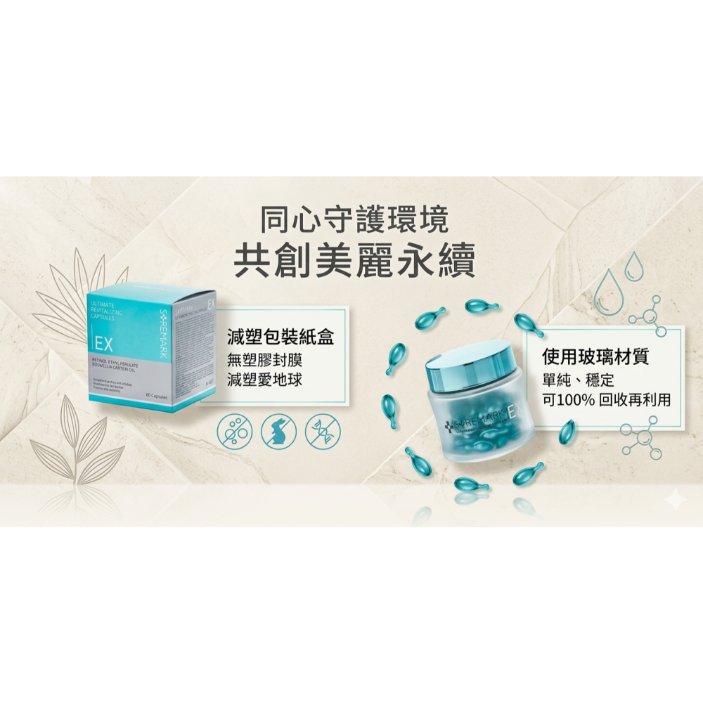 【團購】自然美瑞昇 2026全新升級款 超逆齡賦活膠囊EX版60顆/罐，1690元-細節圖5