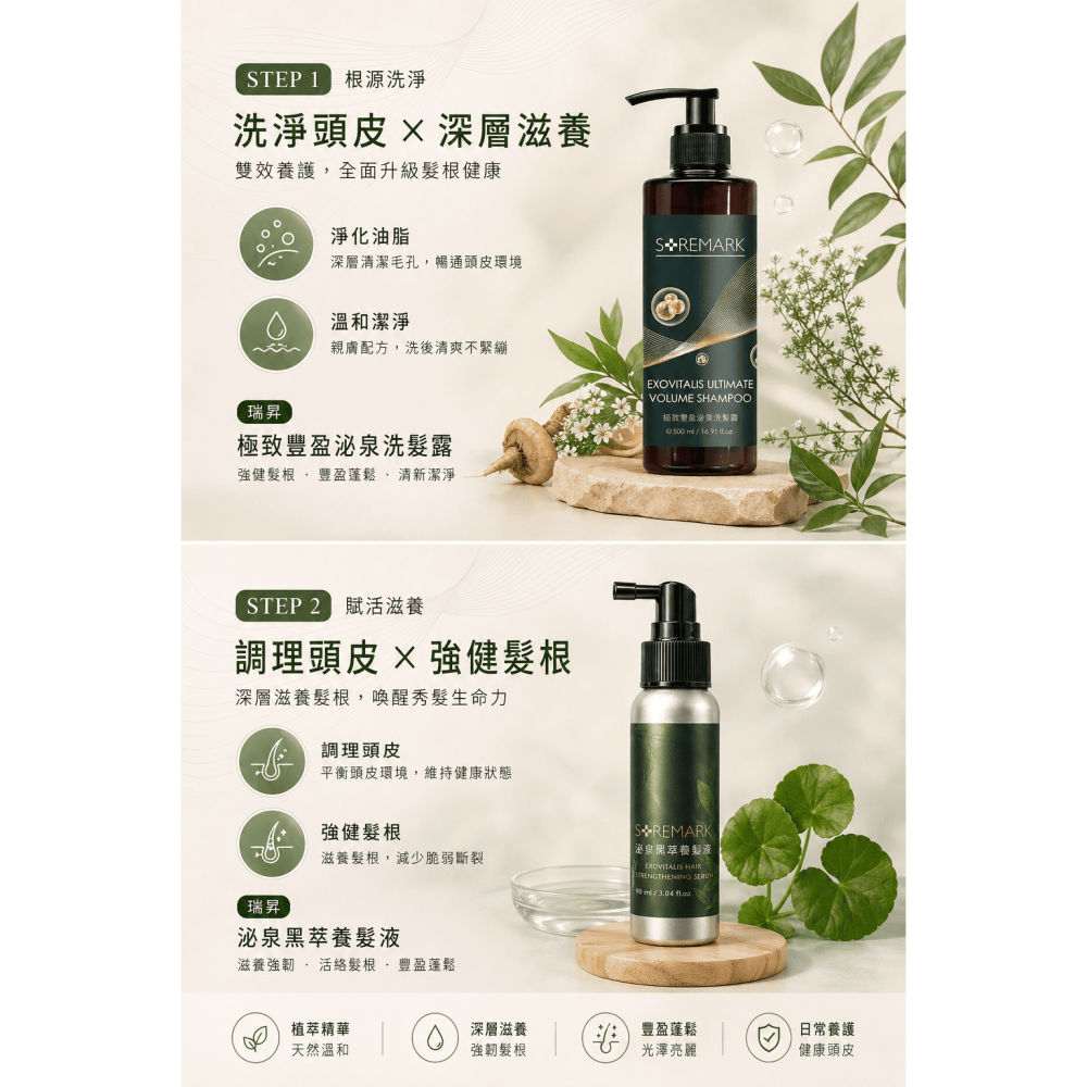 【團購】自然美瑞昇 泌泉黑萃養髮液90ml / 台灣公司貨 / 效期2029年後，2000元-細節圖3