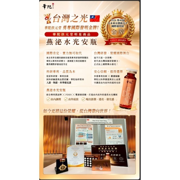【團購】華陀林心如代言燕泌水光安瓶【每瓶20ml±5% (28瓶/盒) 】，6350元-細節圖7