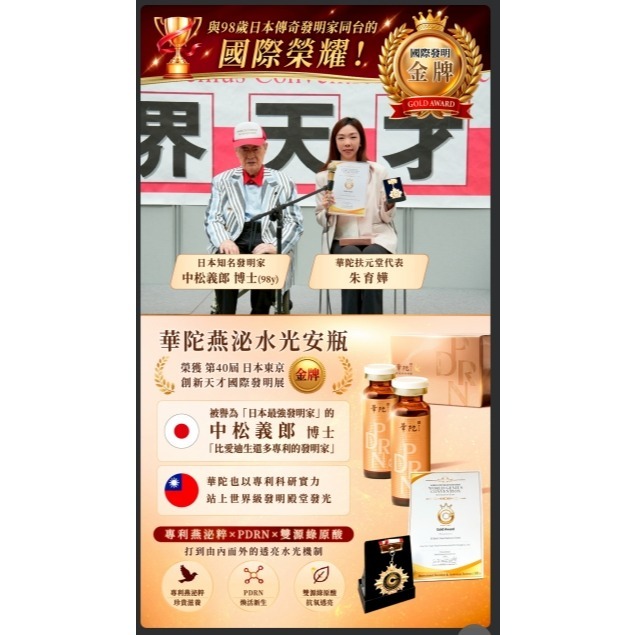 【團購】華陀林心如代言燕泌水光安瓶【每瓶20ml±5% (28瓶/盒) 】，6350元-細節圖8