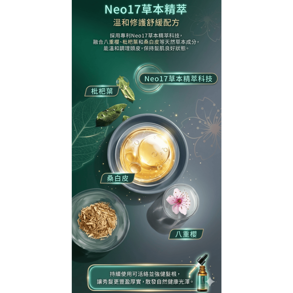 【團購】自然美瑞昇 極致豐盈泌泉洗髮露500ml，730元-細節圖2