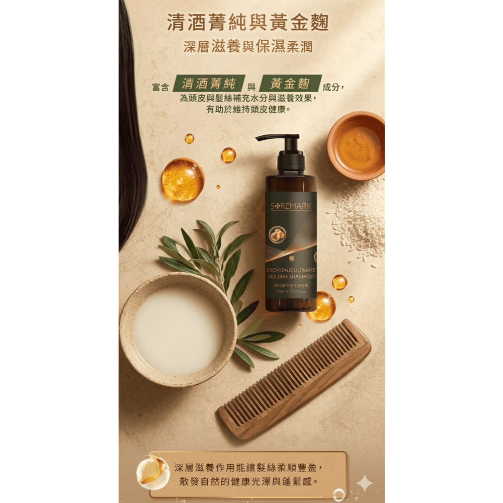 【團購】自然美瑞昇 極致豐盈泌泉洗髮露500ml，730元-細節圖3
