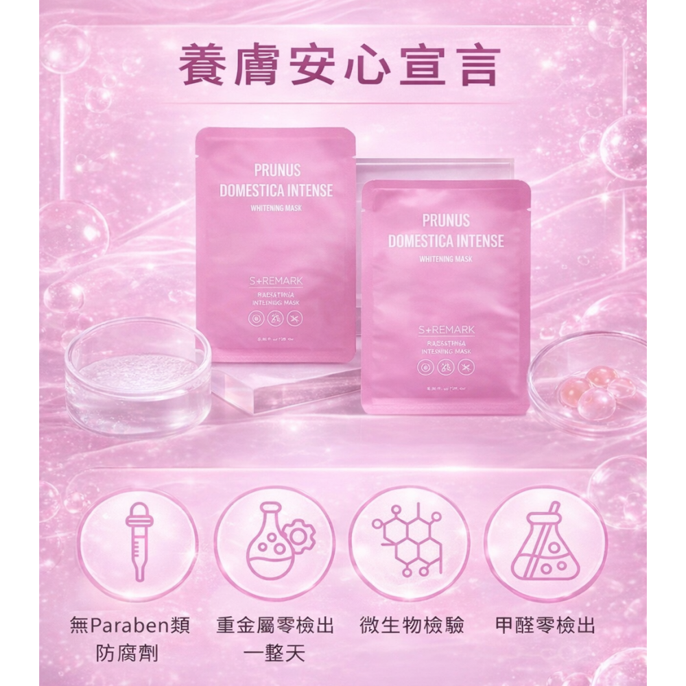 【團購】自然美瑞昇 和梅果天天美白面膜 25ml/片，40元-細節圖4