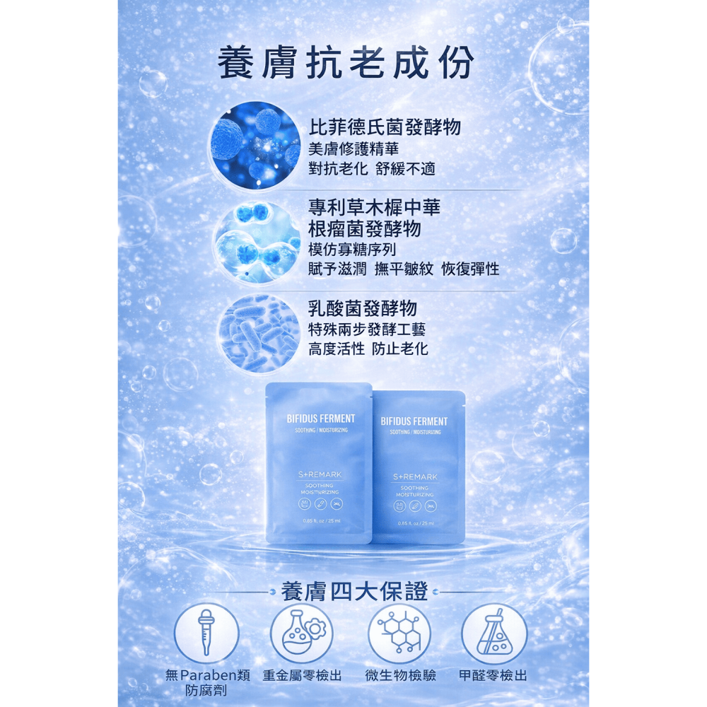 【團購】自然美瑞昇 酵母天天修護面膜 25ml/片，40元-細節圖3