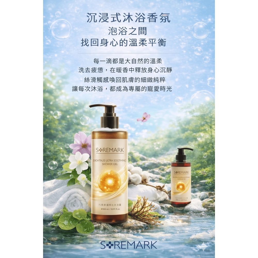 【團購】自然美瑞昇 泌泉修護精油沐浴露500ml，980元-細節圖3