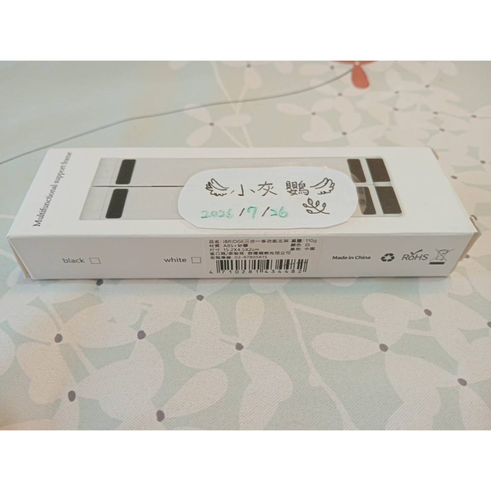 【iBRIDGE】 三合一多功能支架｜⭐️輕巧便攜｜白｜全新未拆-細節圖2