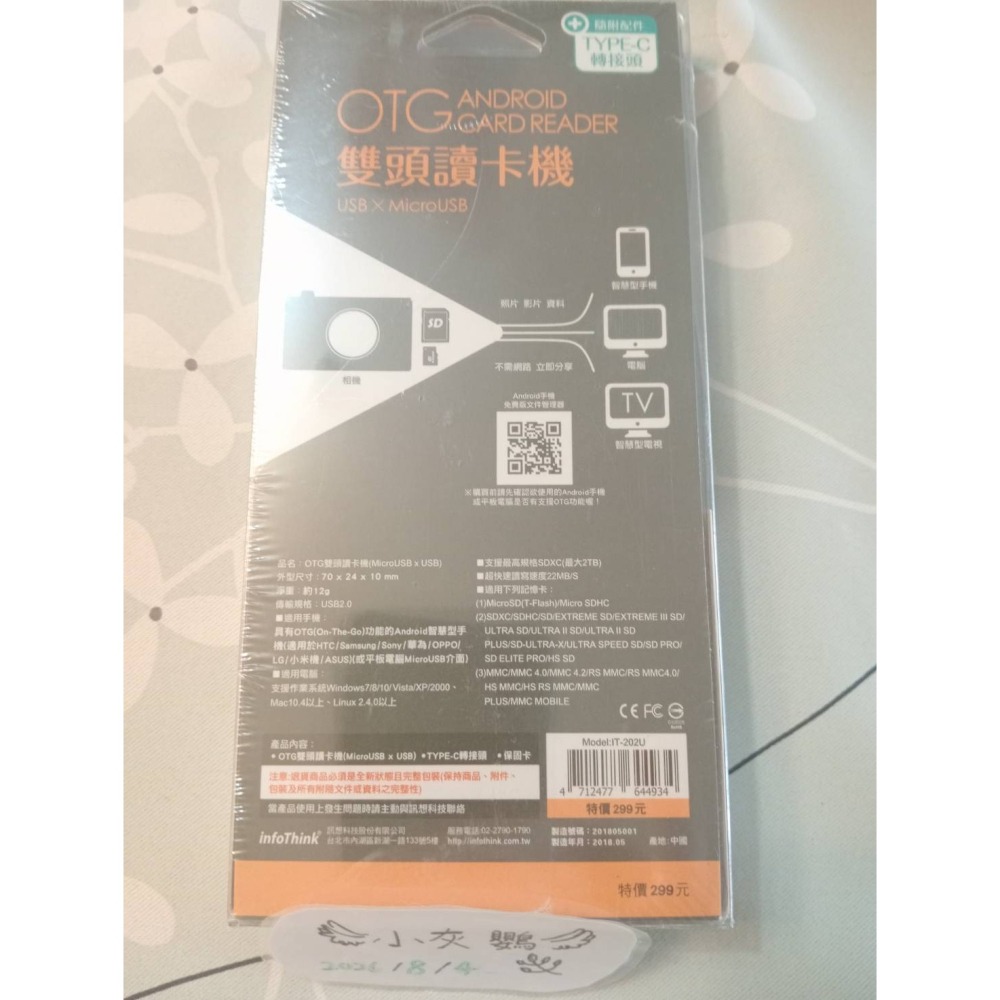 【 訊想科技】Android OTG 雙頭讀卡機｜IT-202｜⭐️USBｘMicroUSB｜全新未拆-細節圖6