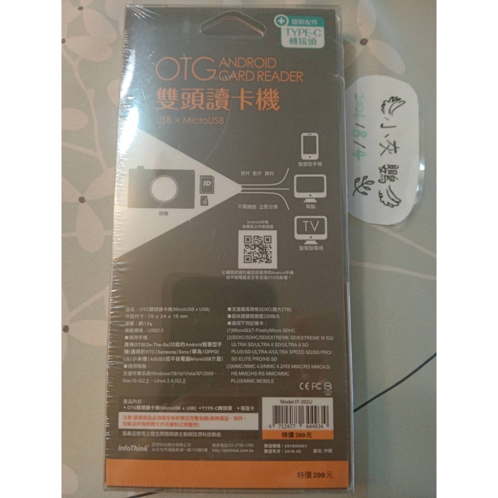 【 訊想科技】Android OTG 雙頭讀卡機｜IT-202｜⭐️USBｘMicroUSB｜全新未拆-細節圖7