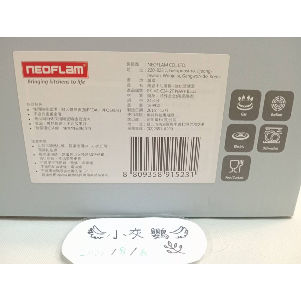 【NEOFLAM】陶瓷不沾湯鍋 + 強化玻璃蓋｜⭐️鑄造鋁合金鍋具｜9.5吋/24公分/4.5公升｜全新未拆-細節圖3