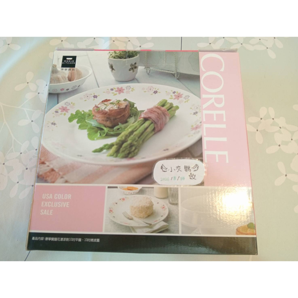 【康寧餐具CORELLE】康寧餐盤｜花漾派對｜10吋平盤+10吋微波蓋｜美國色彩獨家販售｜全新未拆-細節圖2