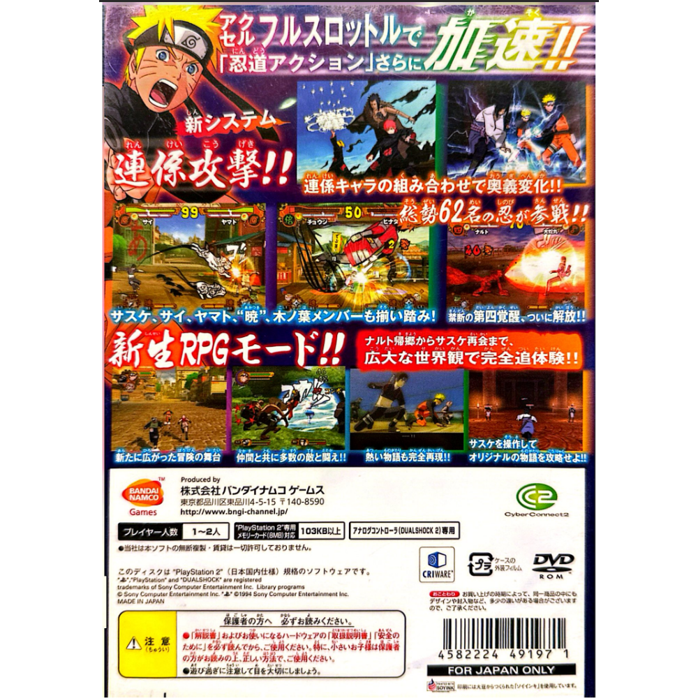 PS2 / PlayStation 火影忍者 疾風傳 終極覺醒 2 Naruto 終極風暴 日文版-細節圖2