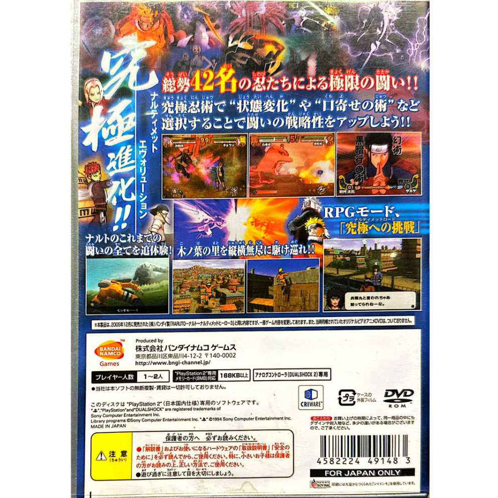 PS2 / PlayStation 火影忍者 / 木葉的忍者英雄們3 / Best日文版-細節圖2
