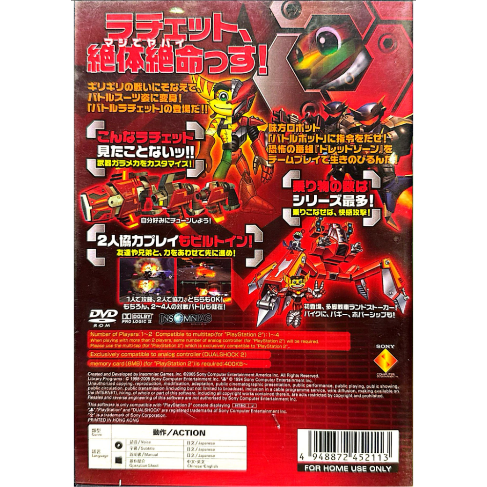 PS2 / PlayStation 拉捷特與克拉克4th：極限銀河的超大戰役 日版-細節圖2