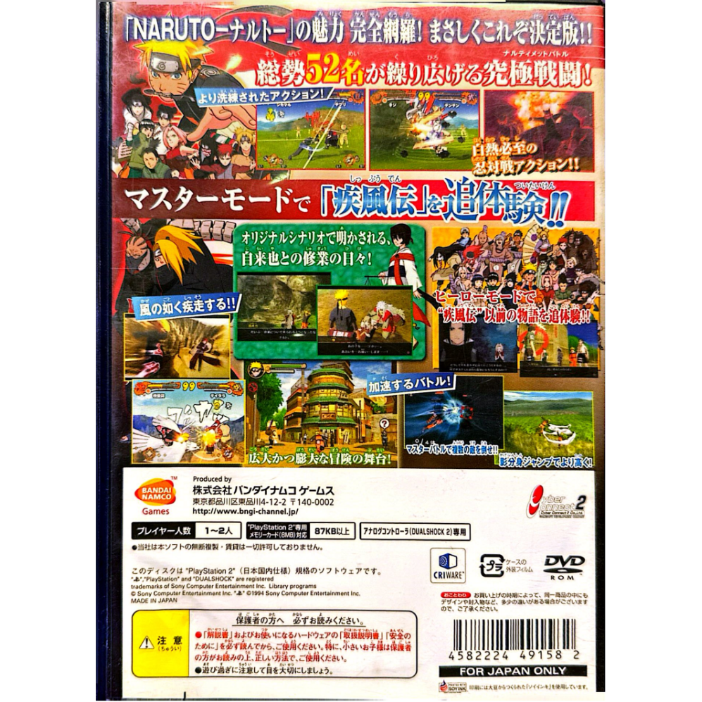 PS2 / PlayStation 火影忍者 疾風傳 終極覺醒 / 日文版-細節圖2