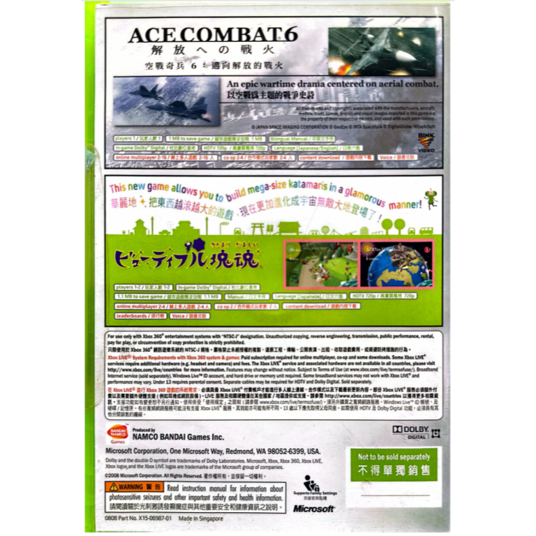 XBOX360 空戰奇兵6邁向解放的戰火+美麗塊魂 ACECOMBAT 6+KATAMARI 英日文日版-細節圖2