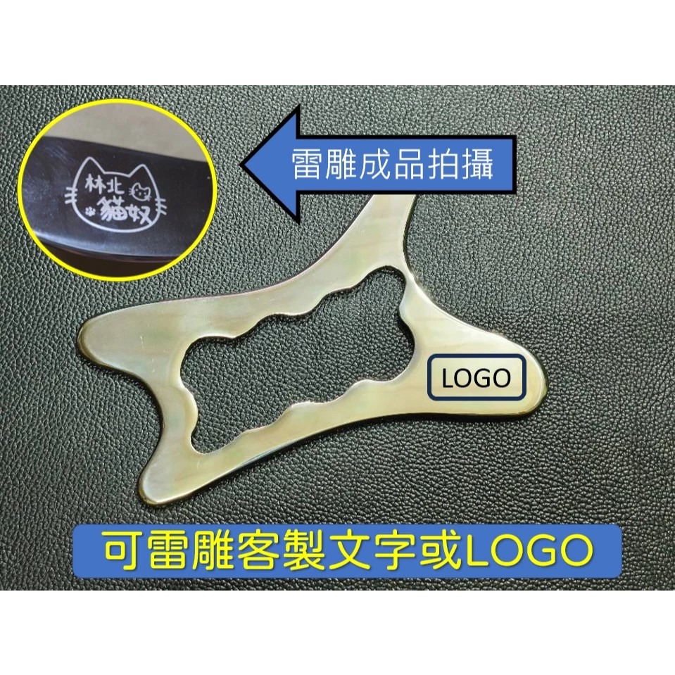 304不銹鋼筋膜刀 (可雷雕) 腰型刀 / 刮痧刀 / 按摩工具 / 肌肉放鬆 / 組織放鬆-細節圖3