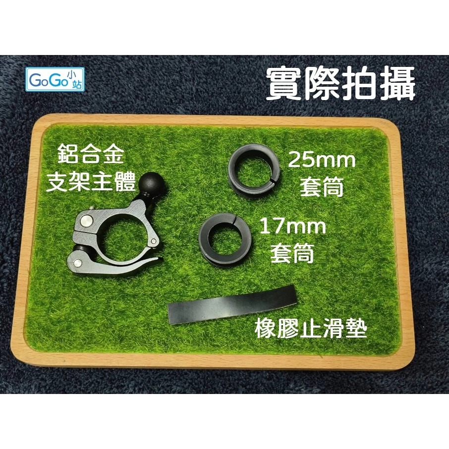 鋁合金車把球頭底座 (可快拆) 機車車把 自行車 皆可-細節圖4