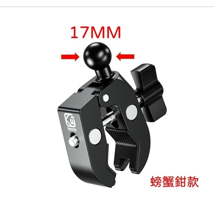 鋁合金車把球頭底座 (可快拆) 螃蟹鉗球頭支架 機車車把 自行車 皆可-規格圖4