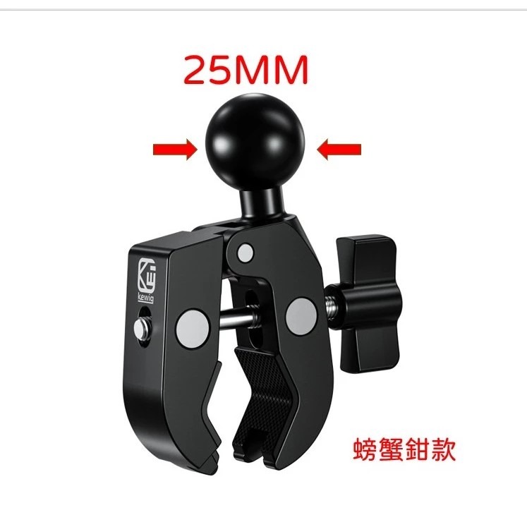 鋁合金車把球頭底座 (可快拆) 螃蟹鉗球頭支架 機車車把 自行車 皆可-規格圖4
