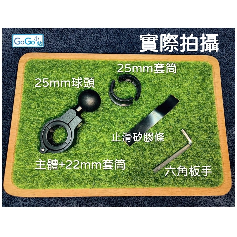 鋁合金車把球頭底座 機車/自行車 皆可使用 25MM專用-細節圖2