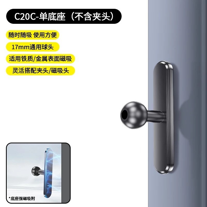 健身房磁吸底座(強磁) + 手機磁吸球頭-規格圖10